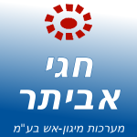 גילוי וכיבוי אש